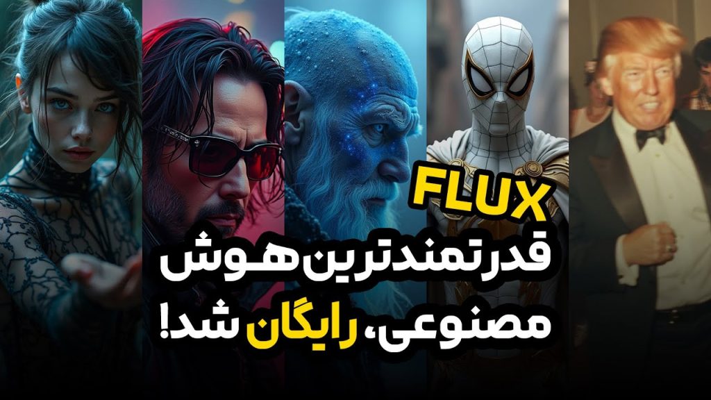 هوش مصنوعی