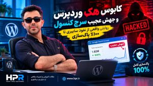 امنیت وبسایت