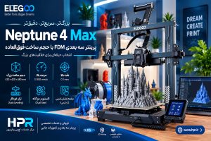 پرینتر سه بعدی Neptune 4 Max