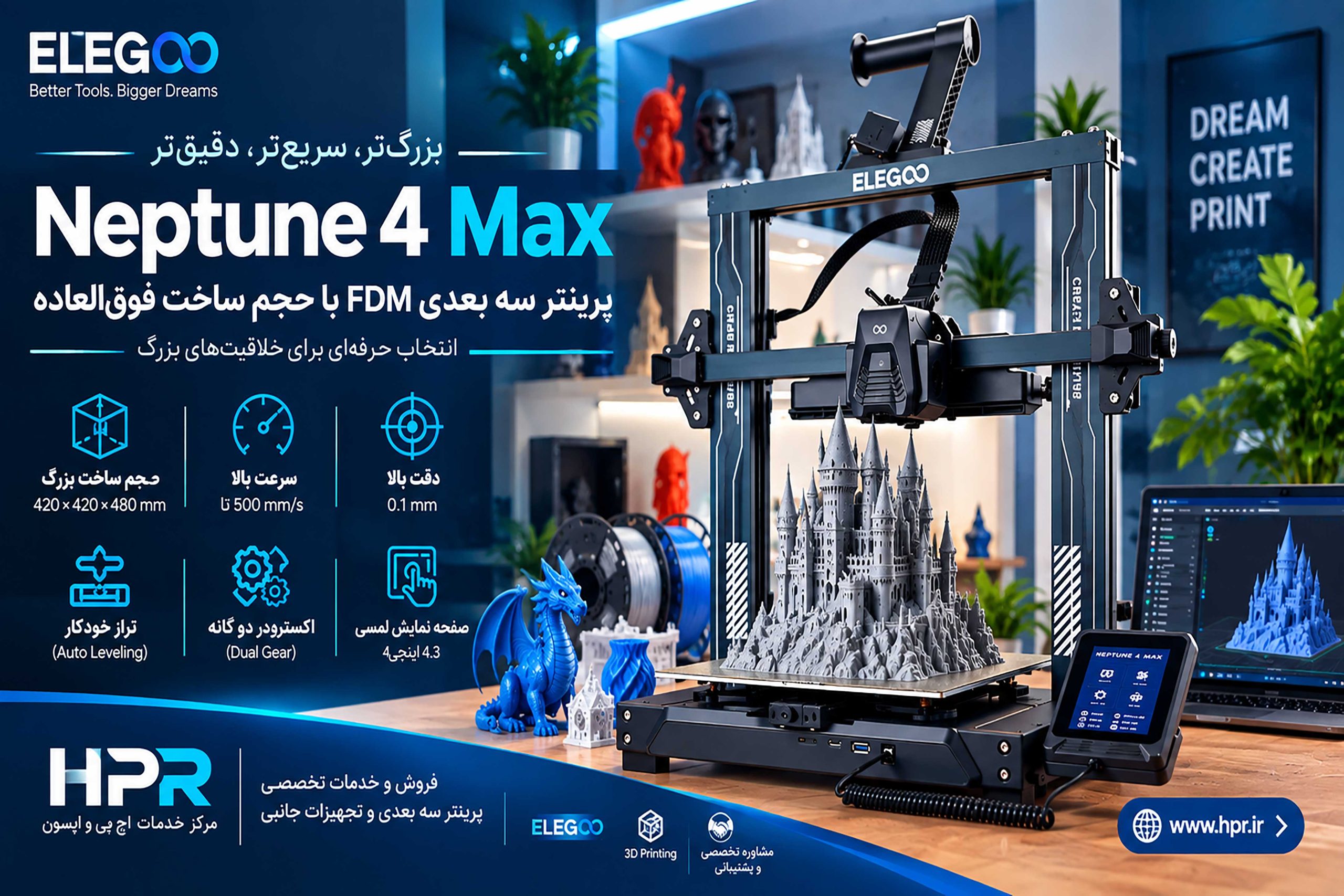 پرینتر سه بعدی Neptune 4 Max
